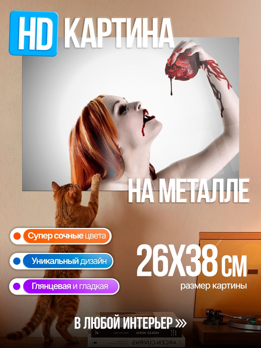 Картина на металле Кровавая девушка