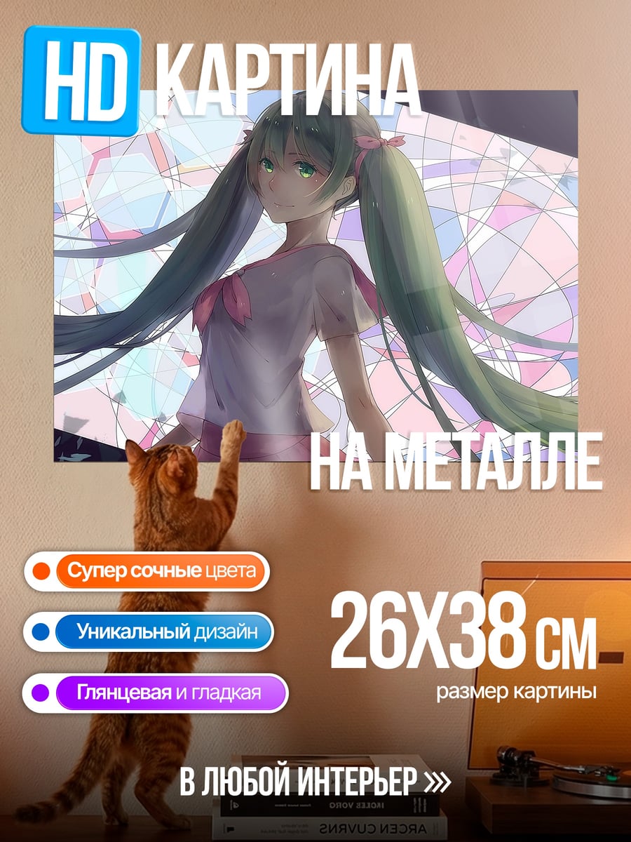 Картина на металле Мику в розовом