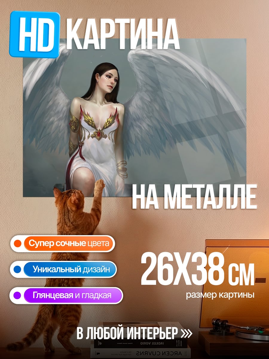 Картина на металле ангел с крыльями