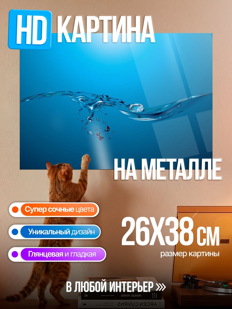 Картина на металле водная гладь