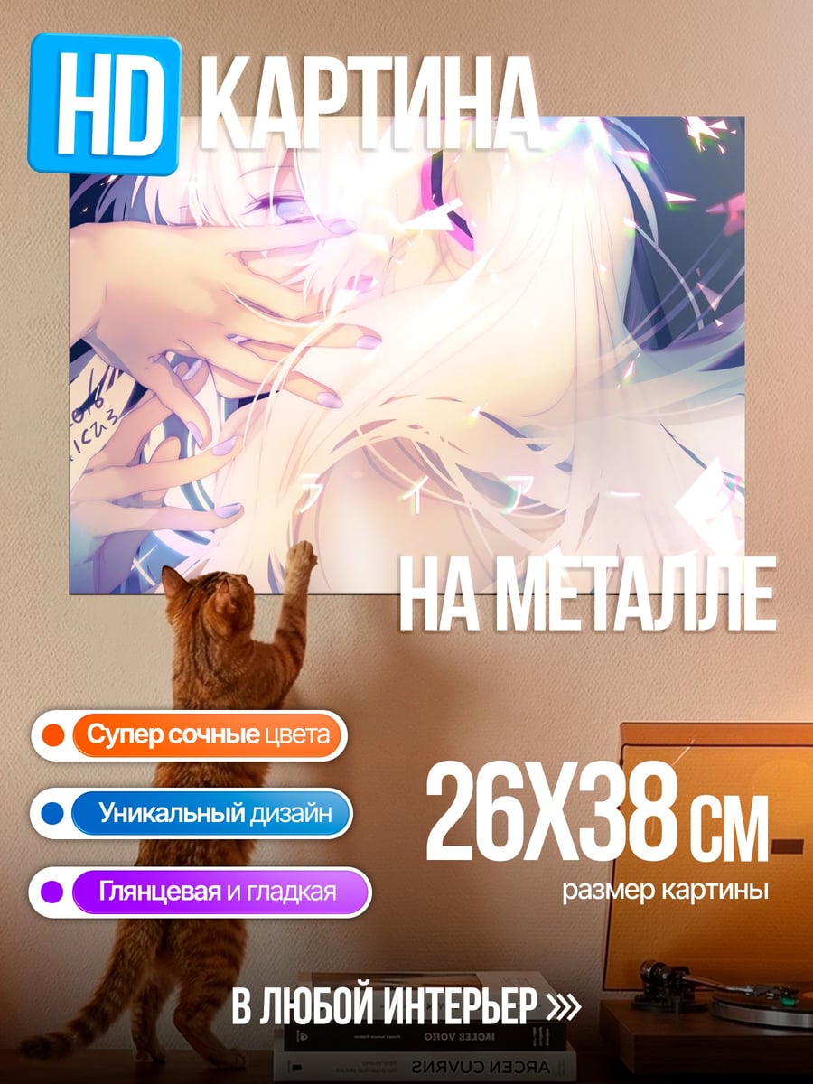 Картина на металле светящаяся девушка