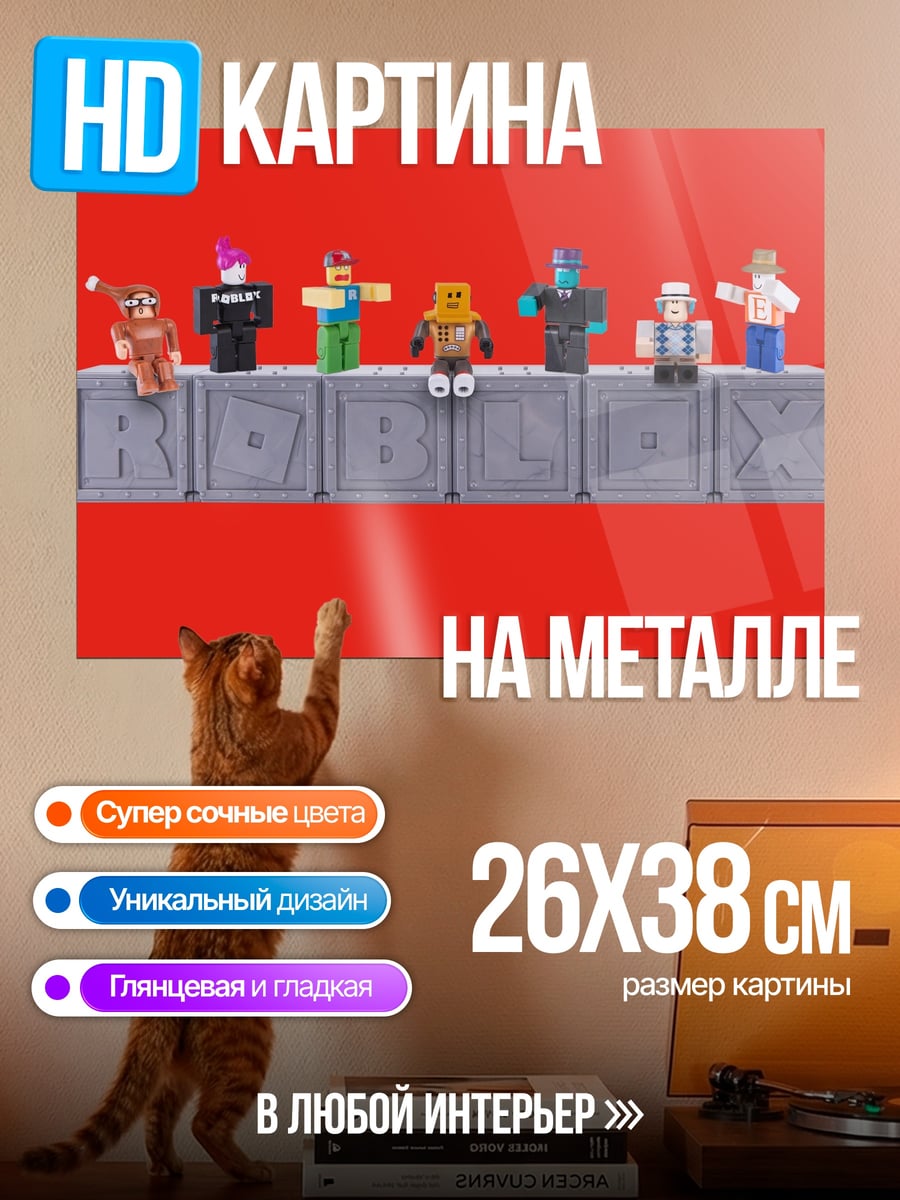 Картина на металле роботы на блоках