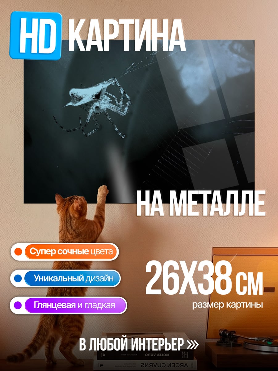 Картина на металле Белый ангел в темноте
