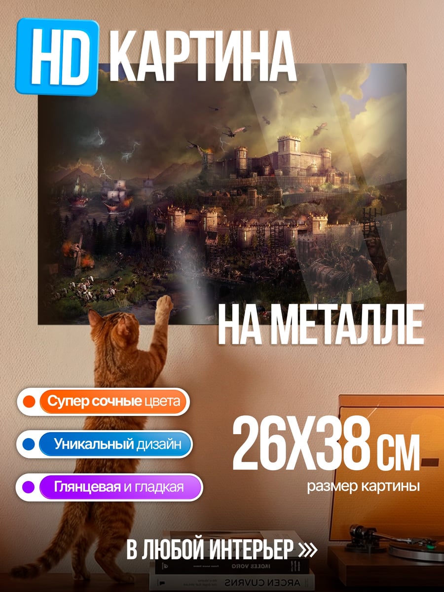 Картина на металле Средневековый город