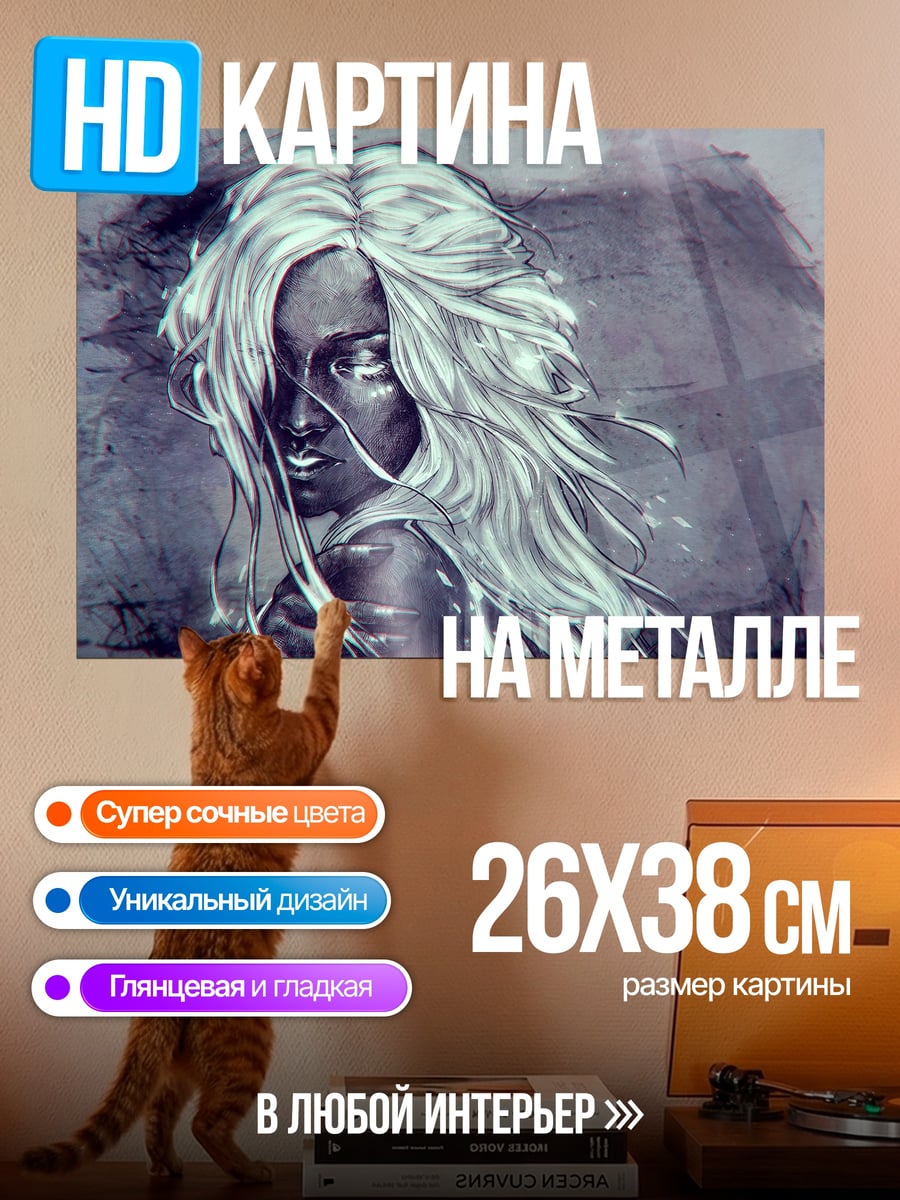 Картина на металле Девушка с белыми волосами