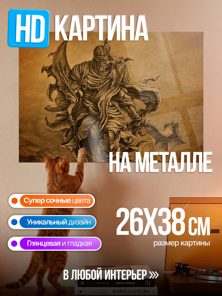 Картина на металле Воин в плаще