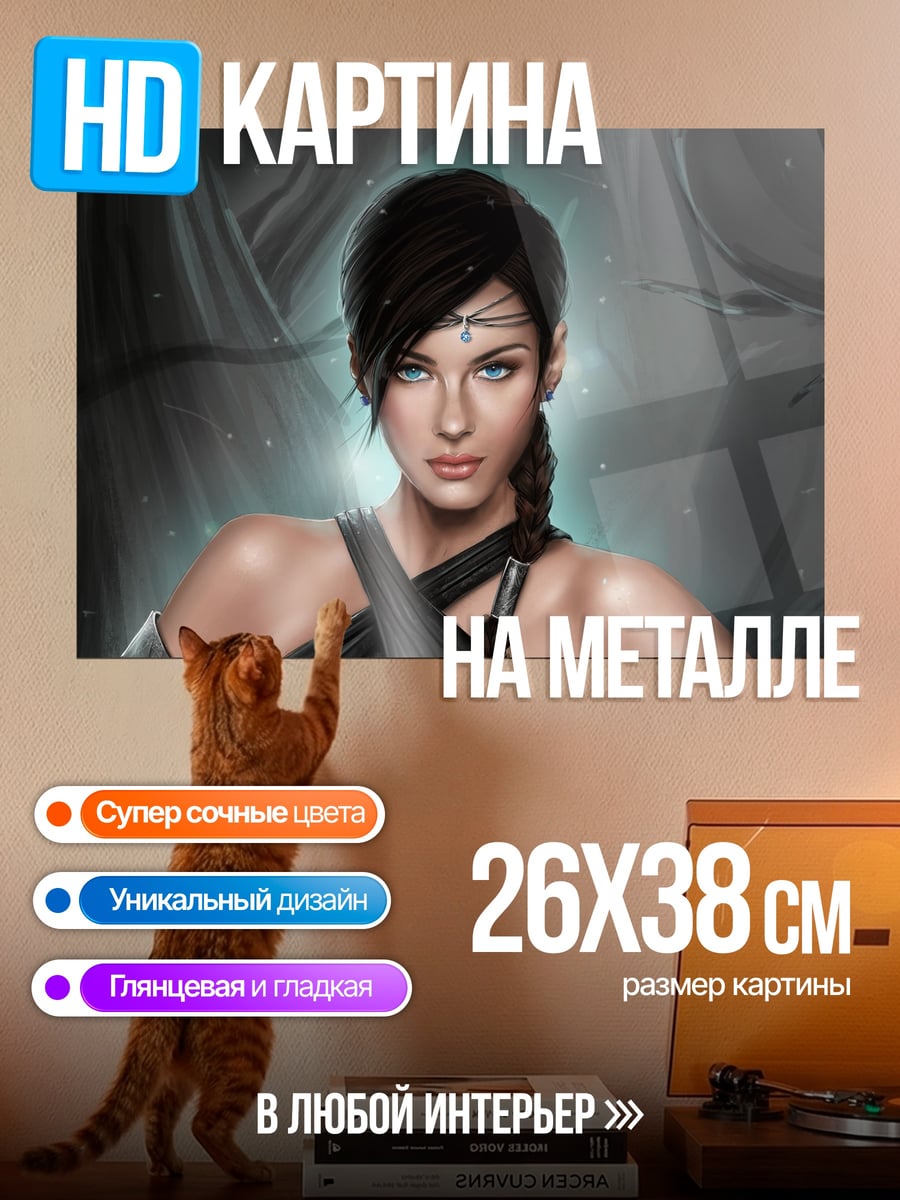 Картина на металле Воительница