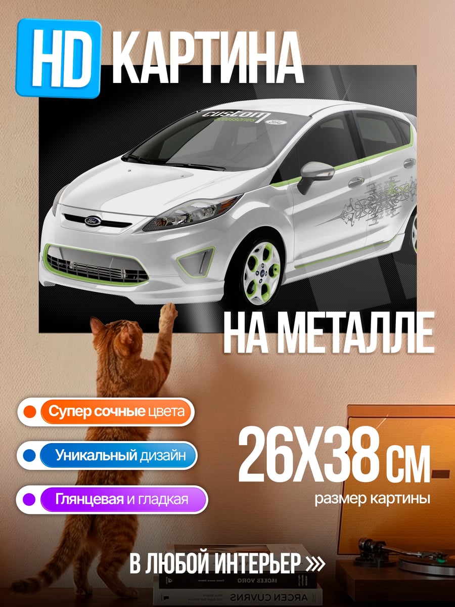 Картина на металле Белый тюнингованный автомобиль