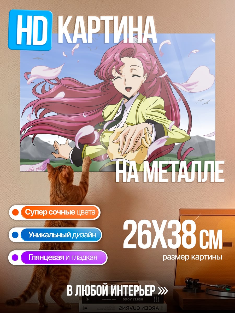 Картина на металле Счастливая Эуфимия Ли Империя