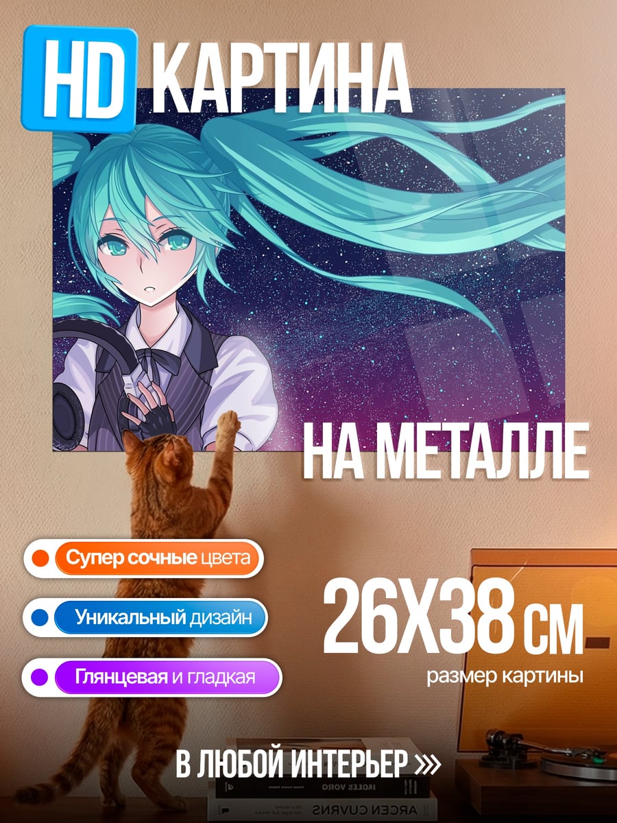 Картина на металле Аниме девушка космос