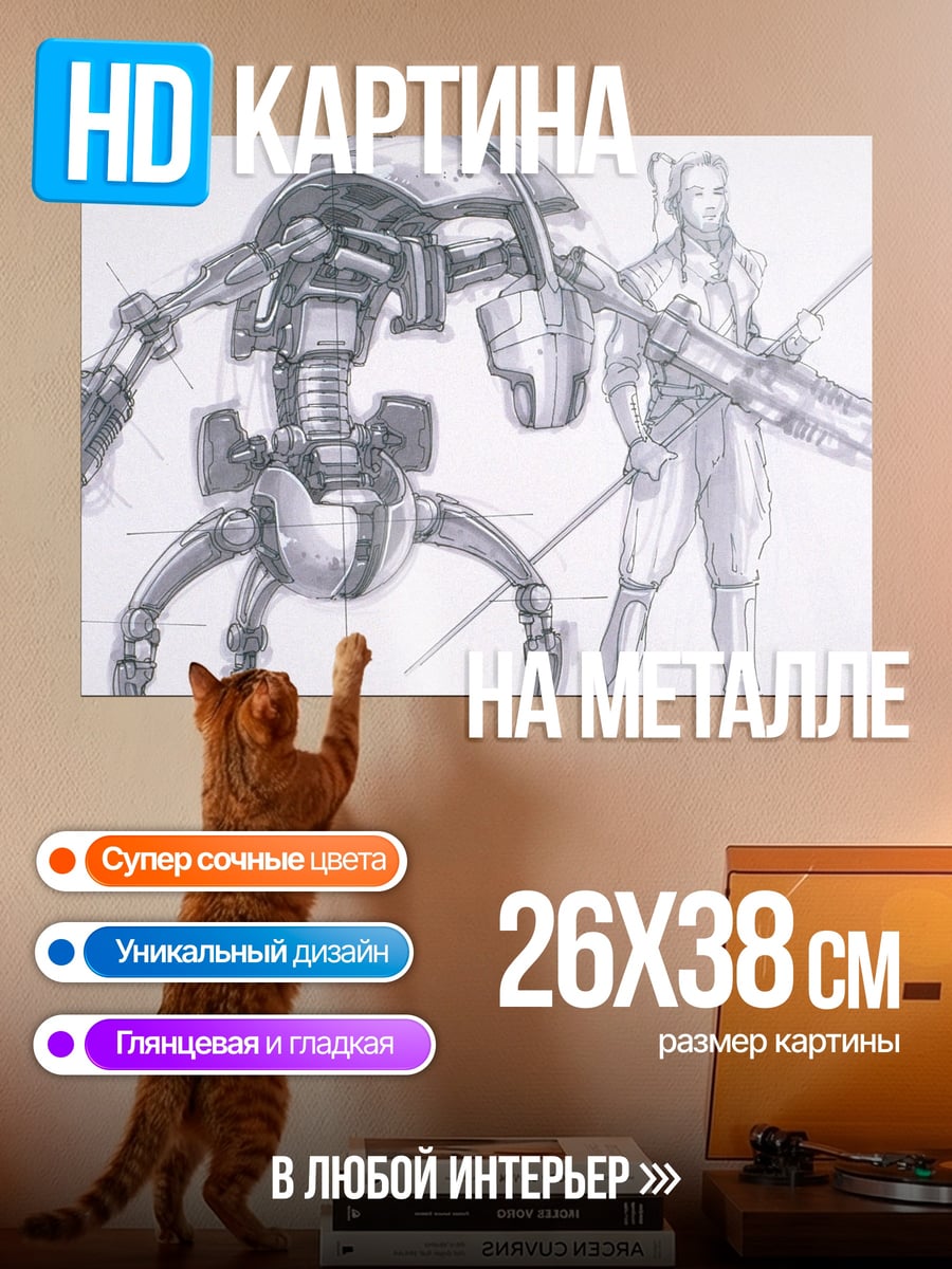 Картина на металле Механик и робот