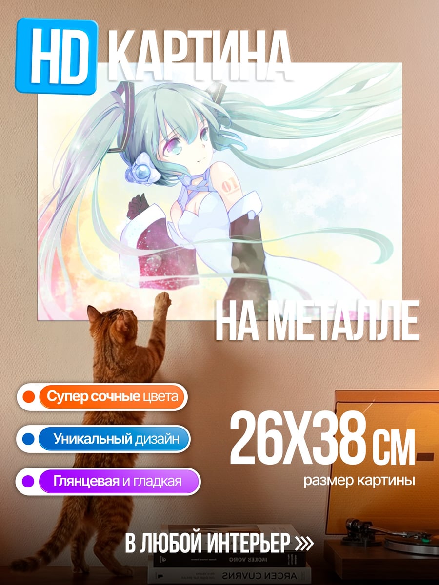 Картина на металле Аниме девушка Мику