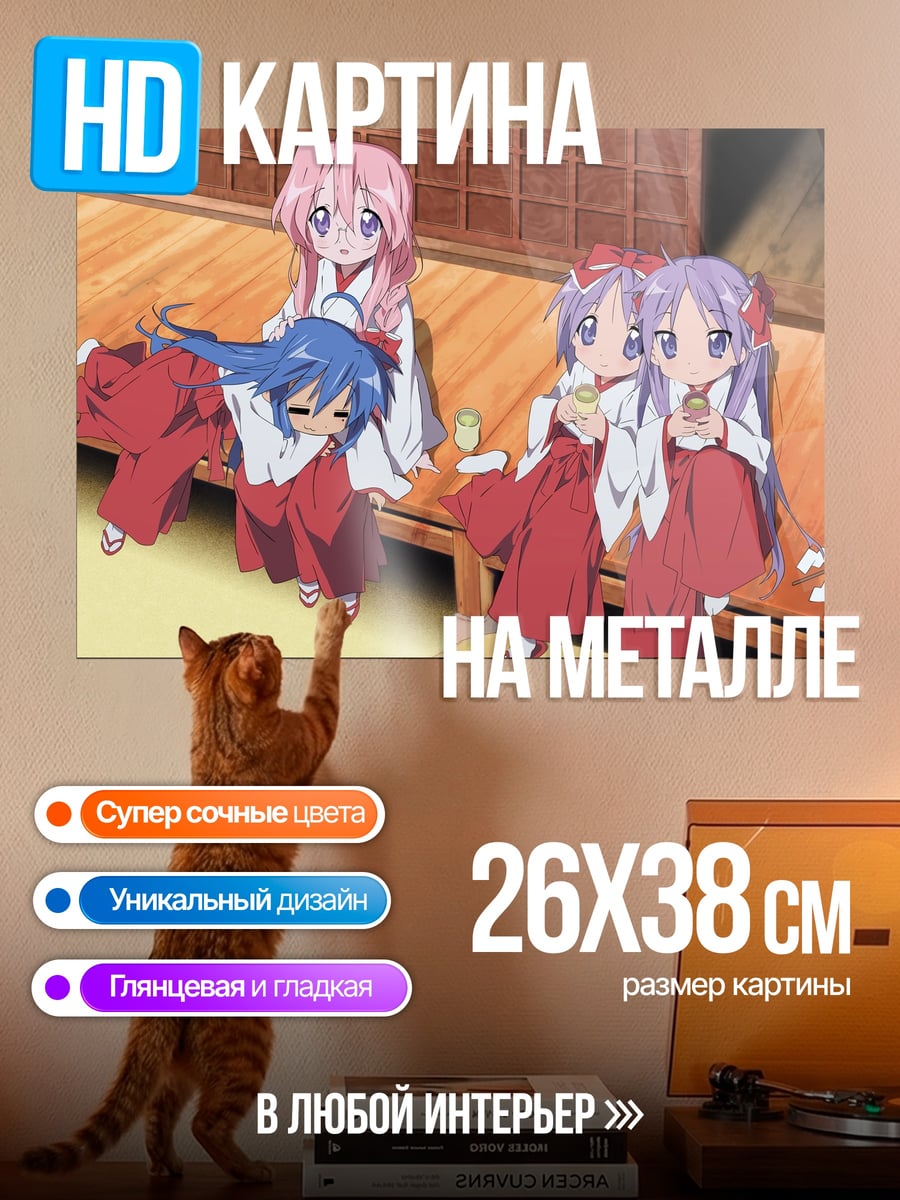 Картина на металле Девочки в кимоно