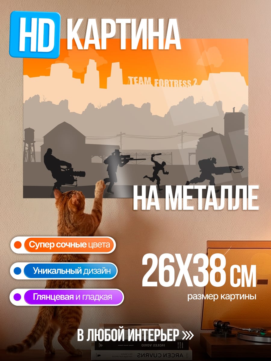 Картина на металле команда фортнайт