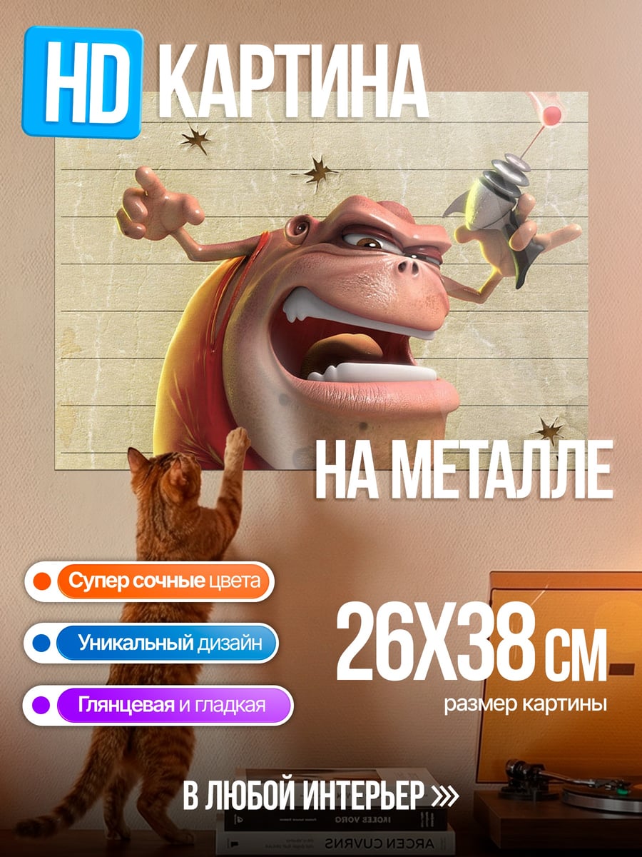 Картина на металле злой обезьяна