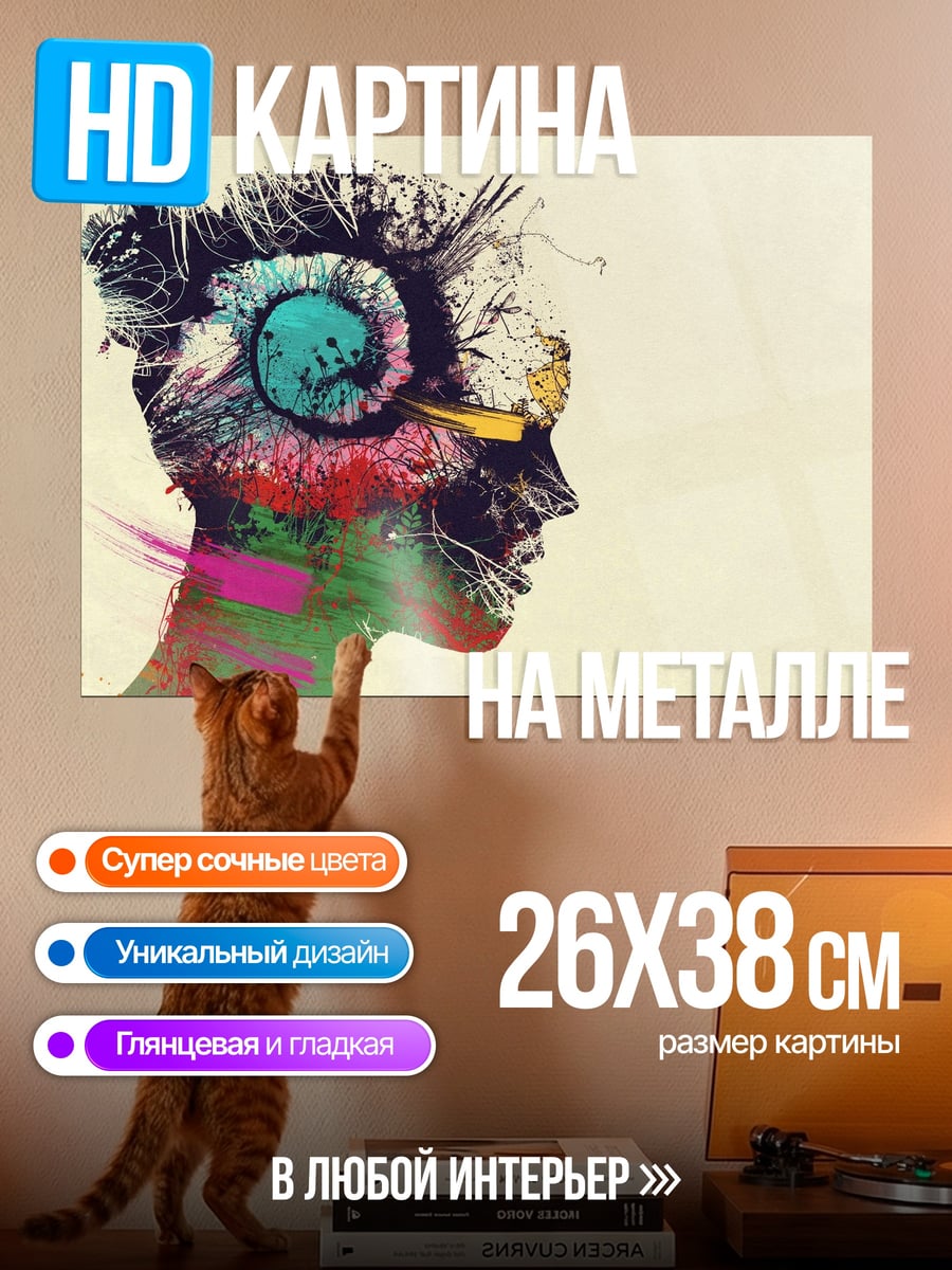 Картина на металле абстрактный портрет девушки