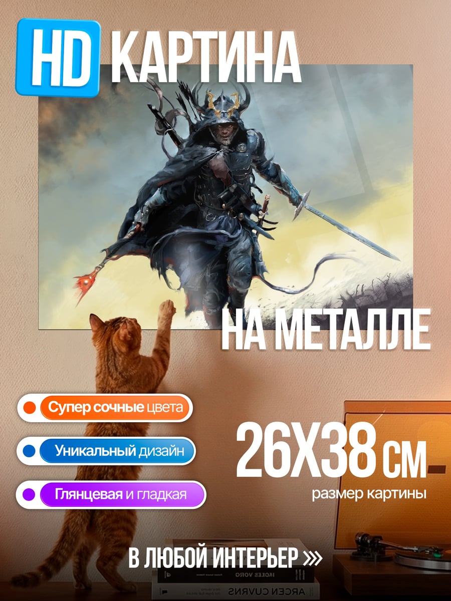 Картина на металле самурай в тумане