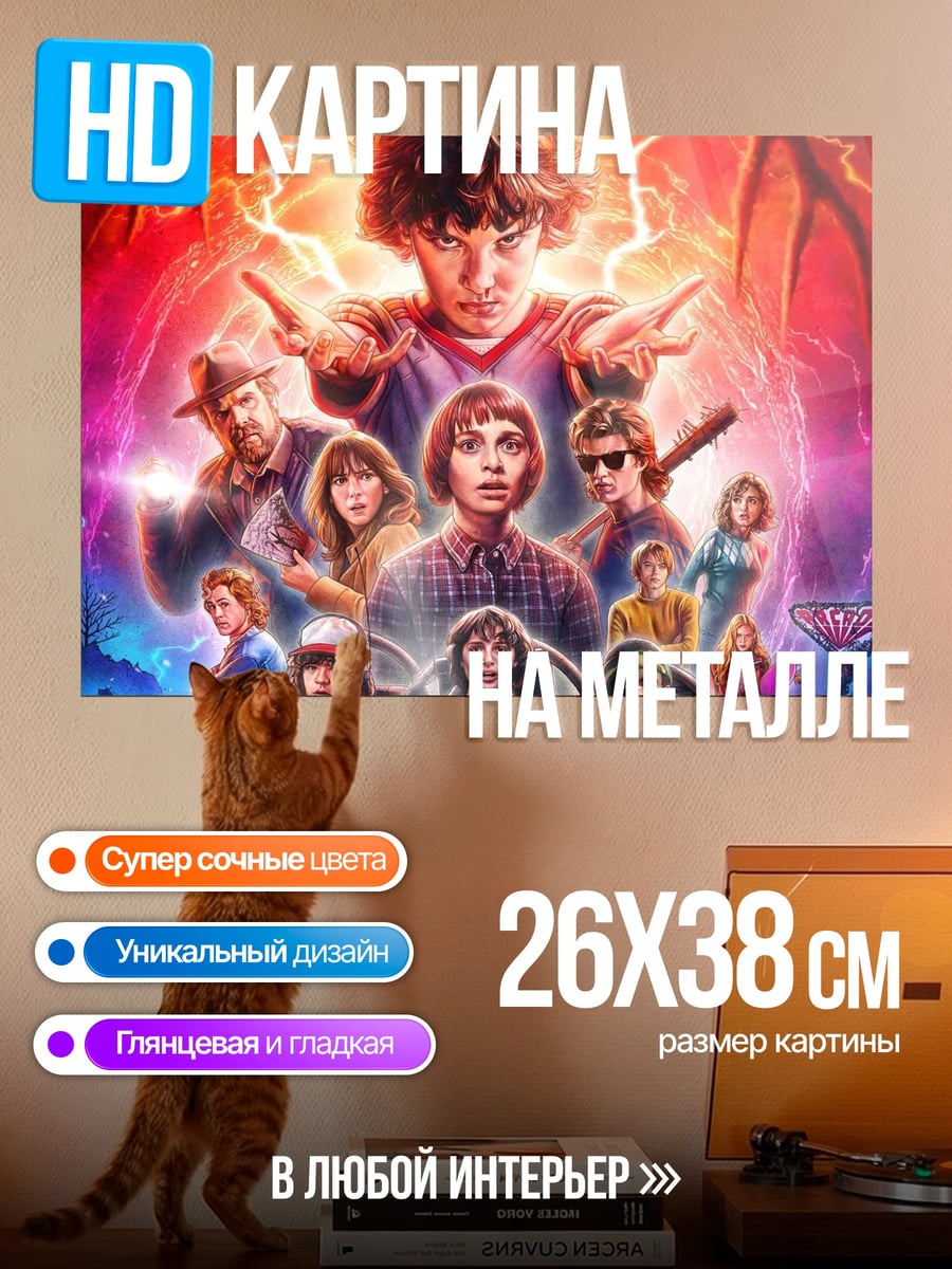 Картина на металле странные дела