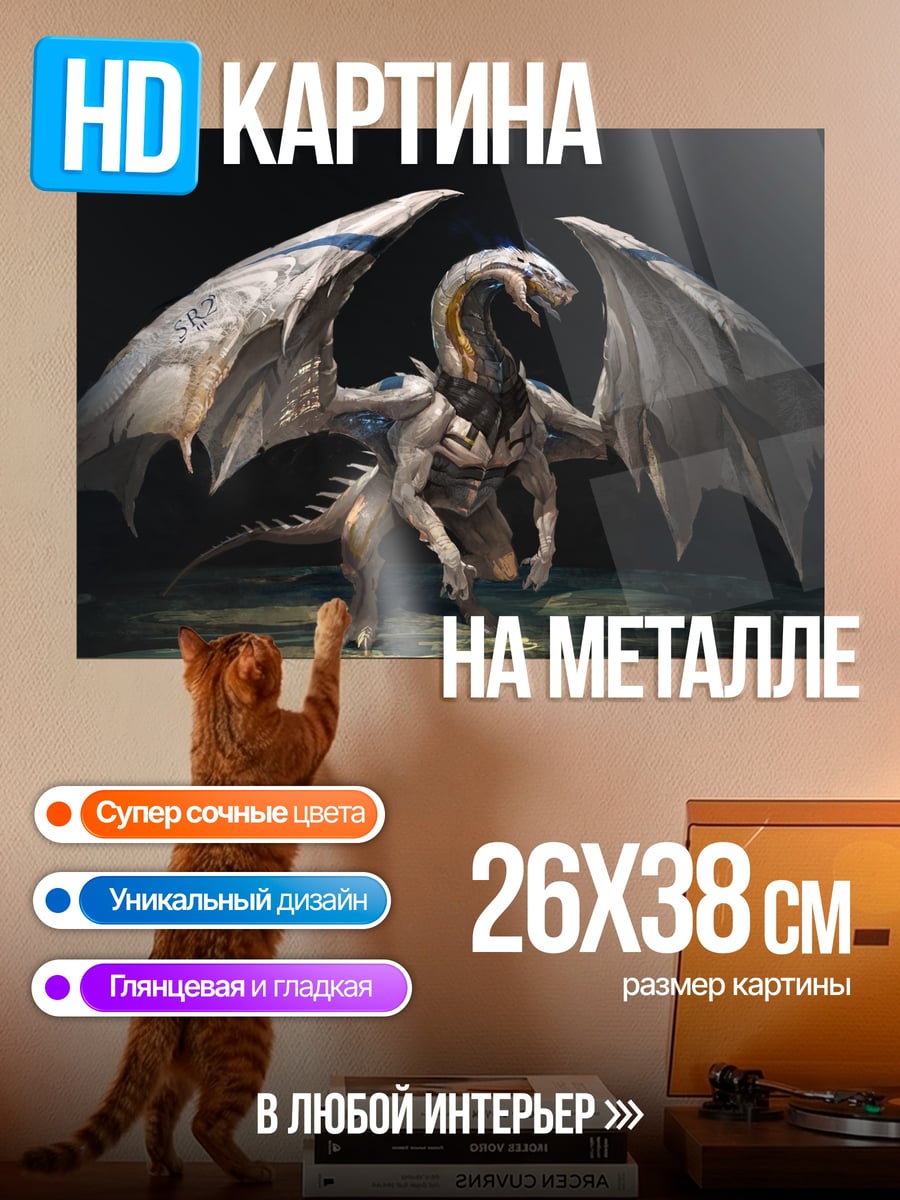 Картина на металле Белый дракон