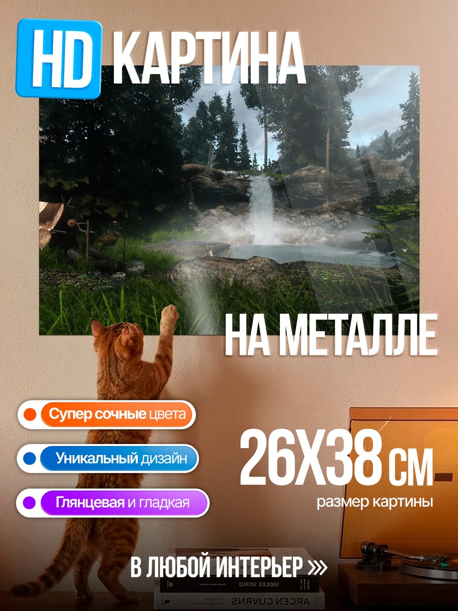 Картина на металле лесное озеро с водопадом