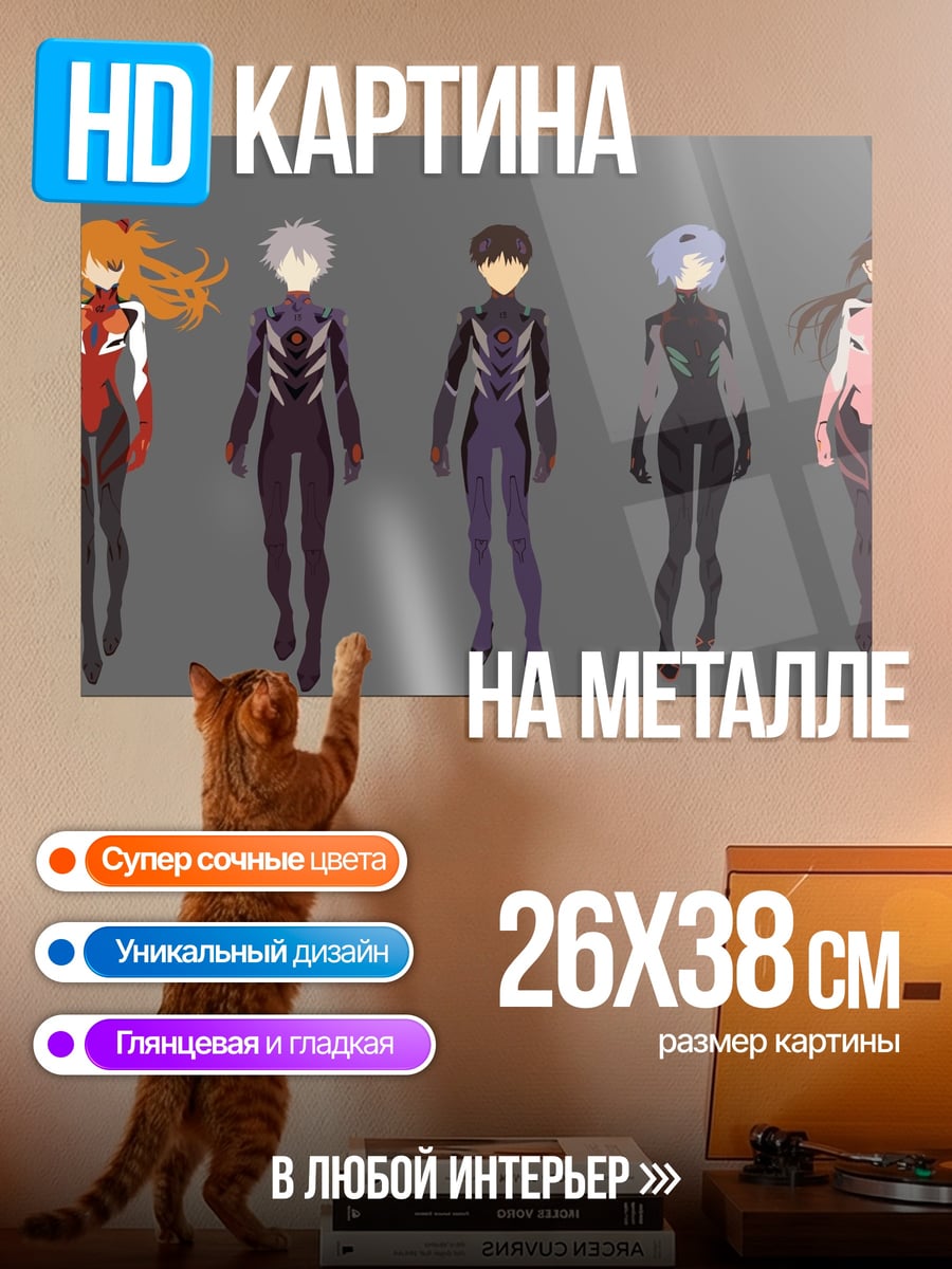 Картина на металле девушки в костюмах