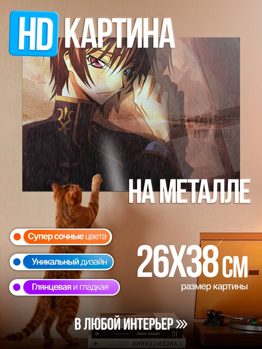 Картина на металле грустный аниме парень