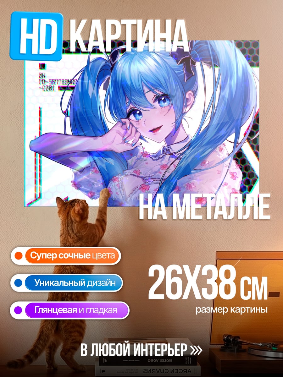 Картина на металле мику хацунэ