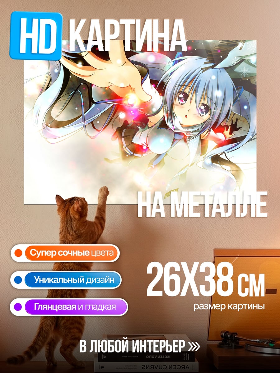 Картина на металле аниме девушка в облаках