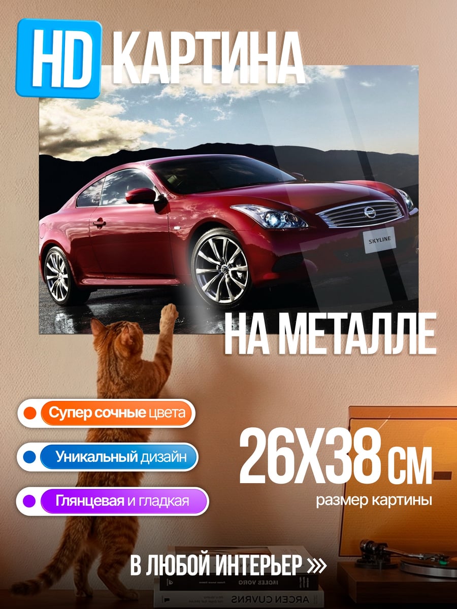 Картина на металле красный спорткар