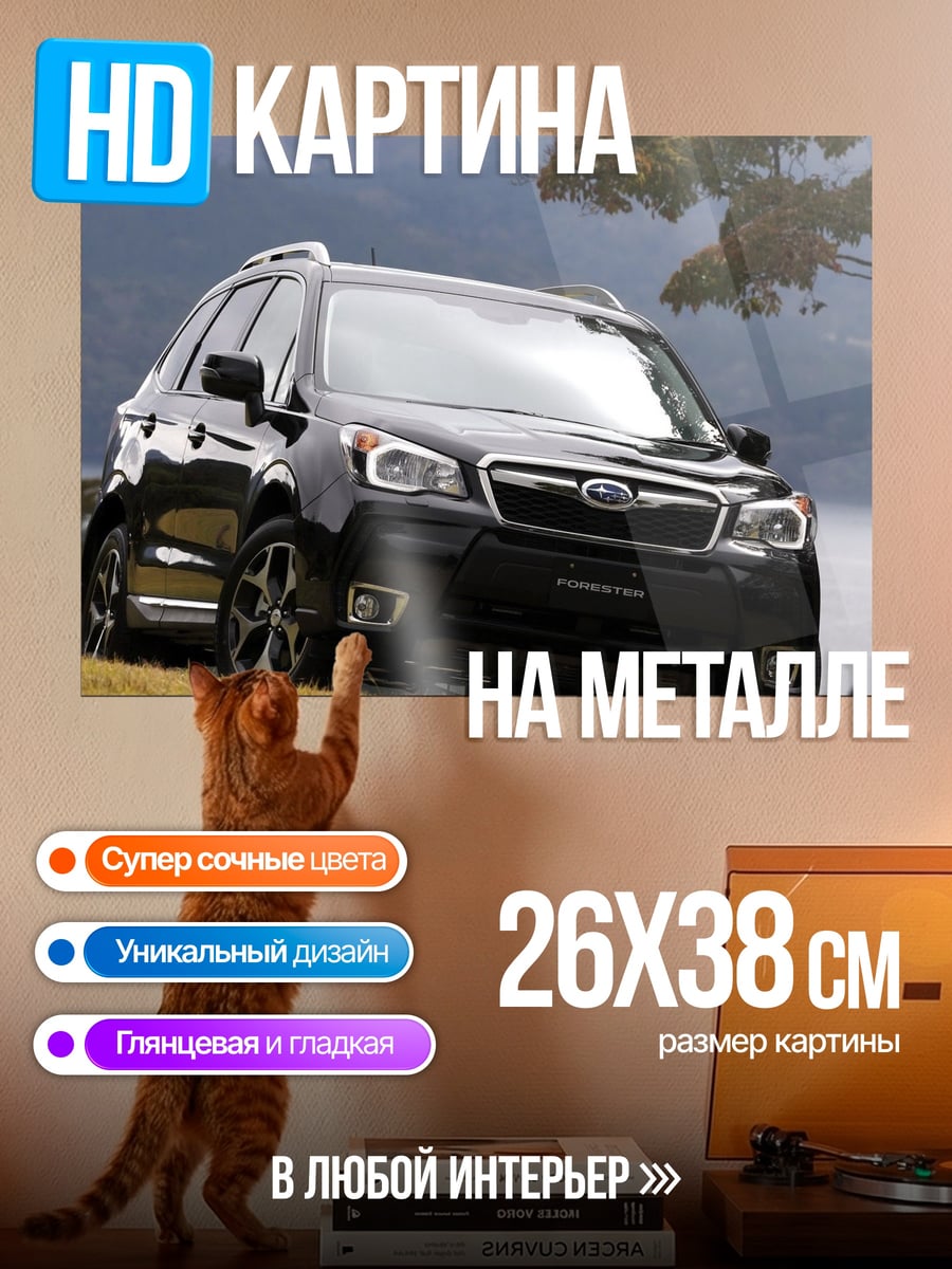 Картина на металле Черный внедорожник