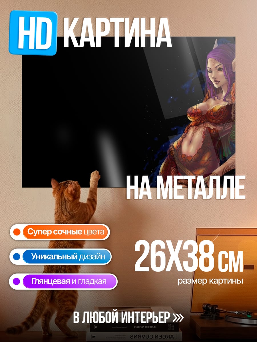 Картина на металле эльфийка фиолетовые волосы