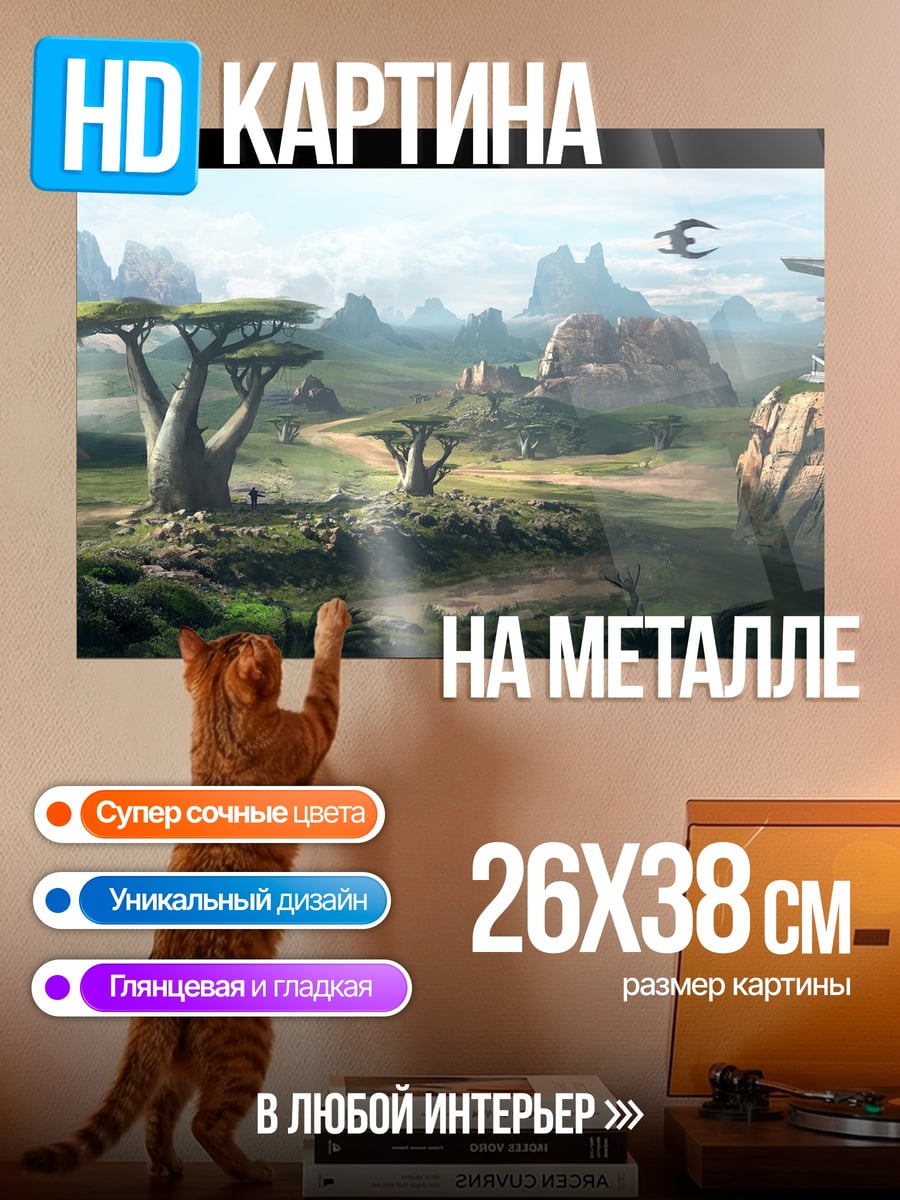 Картина на металле фэнтези пейзаж башня