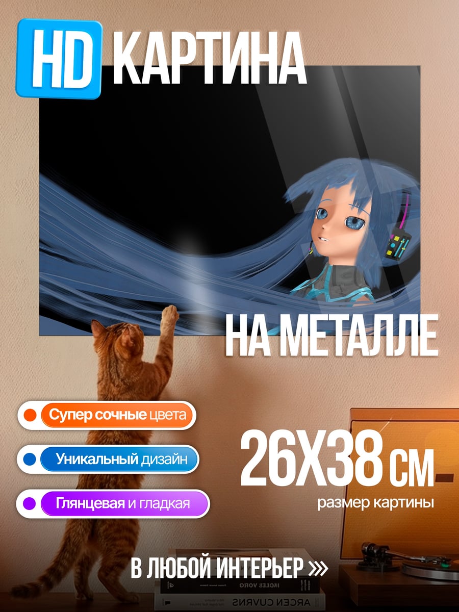 Картина на металле 3D аниме девушка