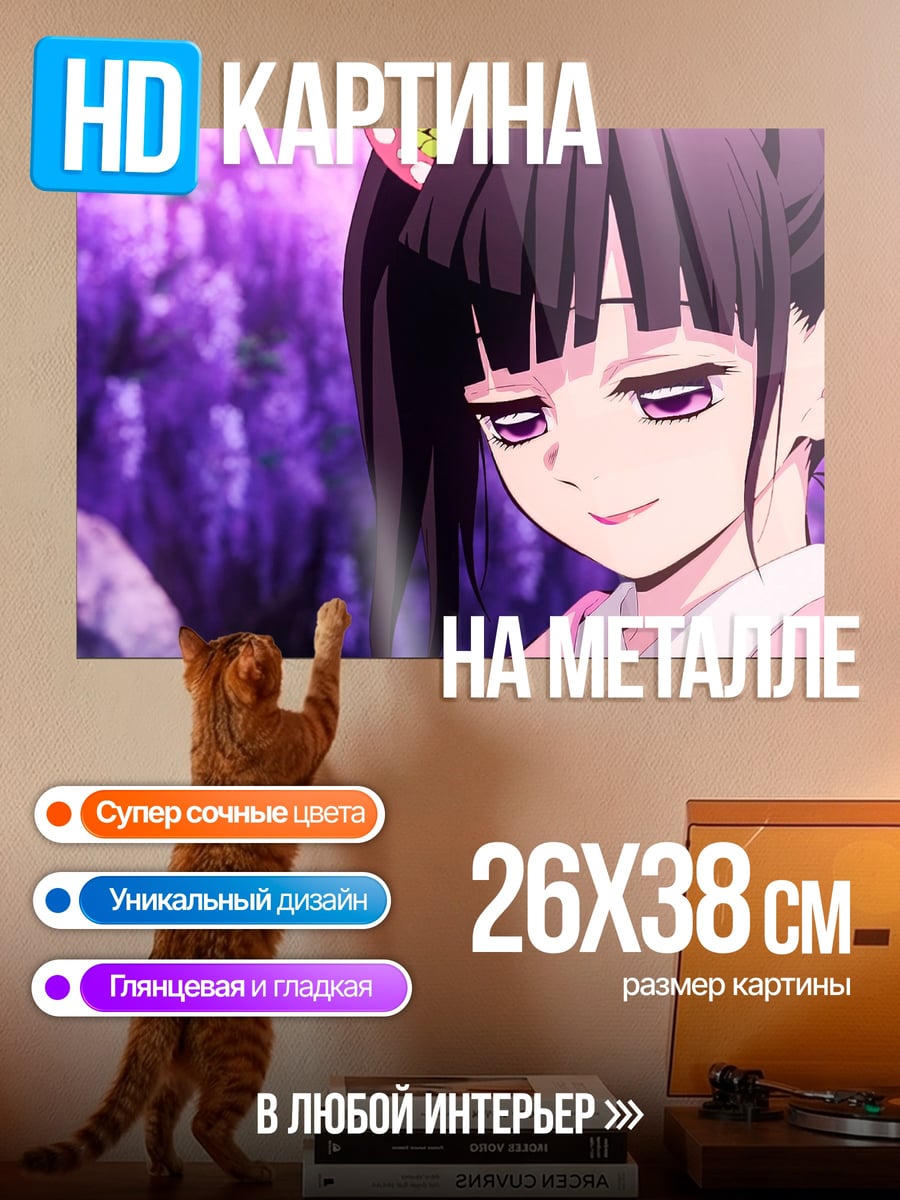 Картина на металле аниме девушка кимоно