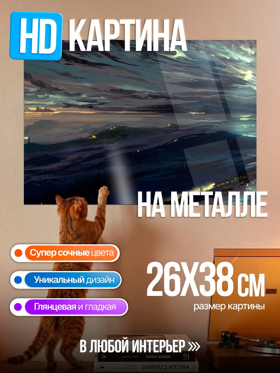 Картина на металле бурное море ночью