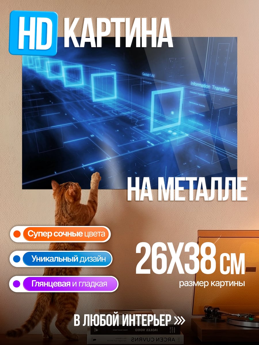 Картина на металле неоновые кубы в темноте