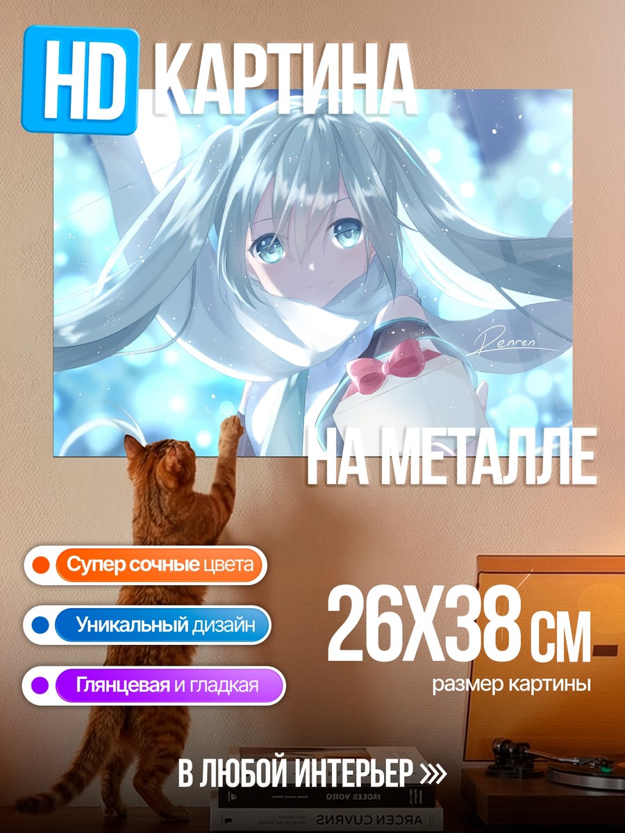 Картина на металле аниме девушка зима