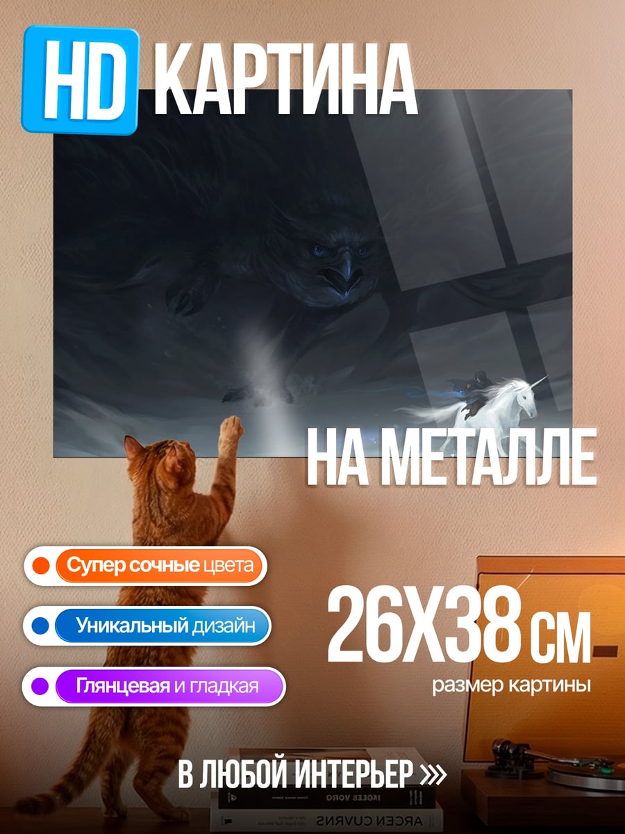 Картина на металле Всадник на единороге