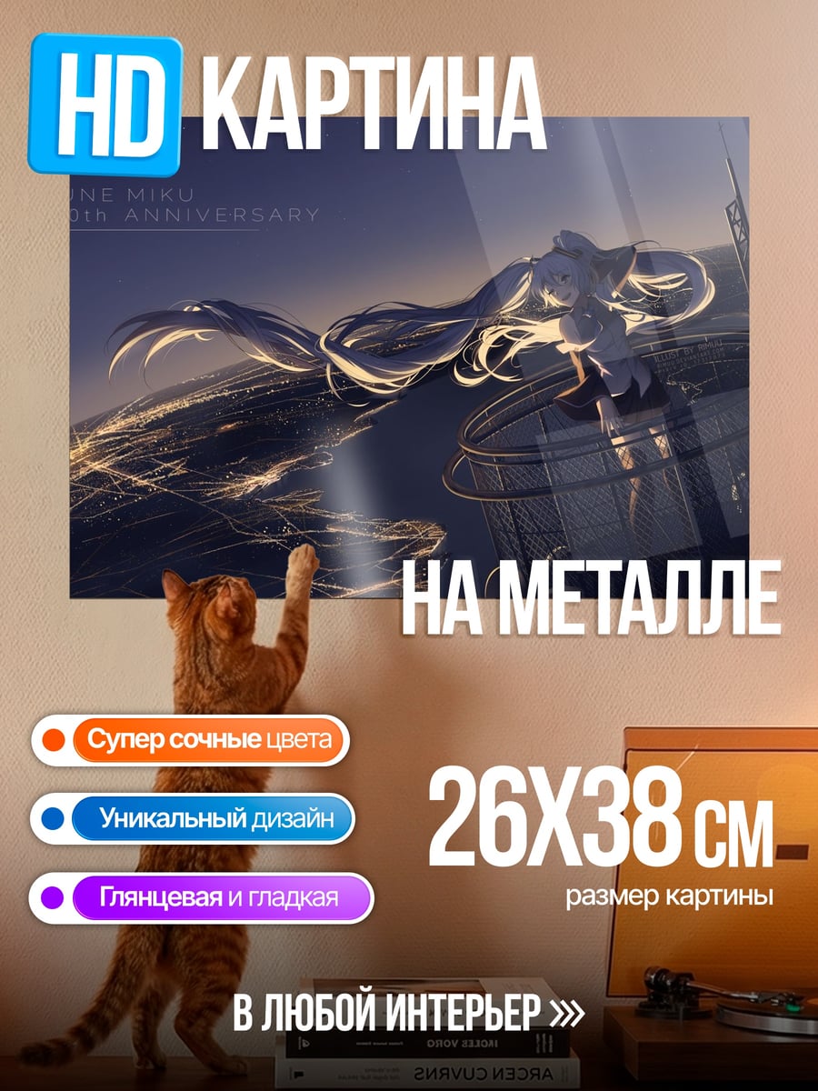 Картина на металле Девушка на башне