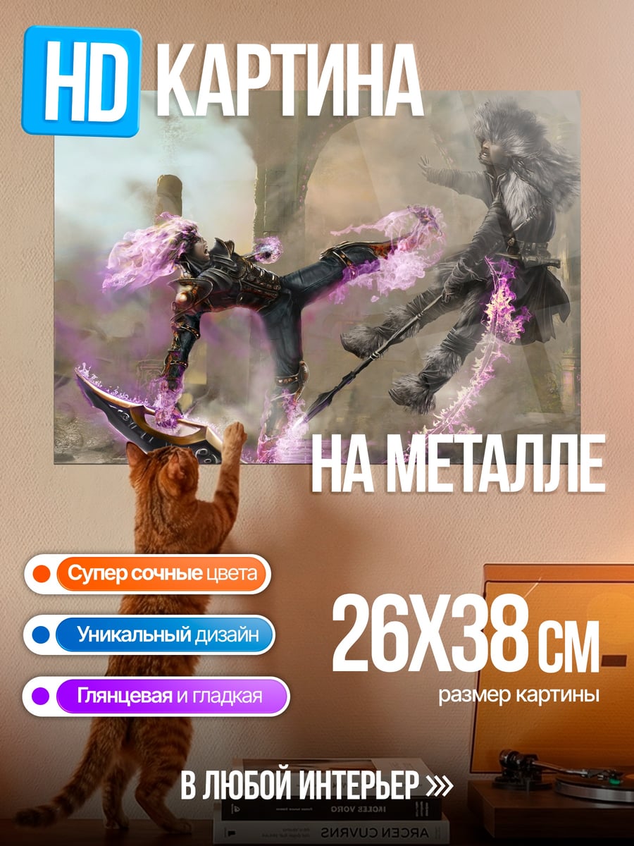 Картина на металле Битва магов с косами