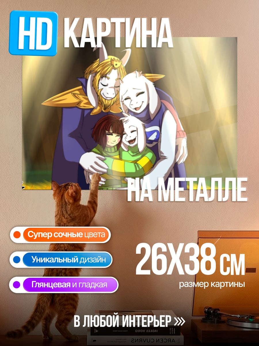 Картина на металле Семья монстров обнимается
