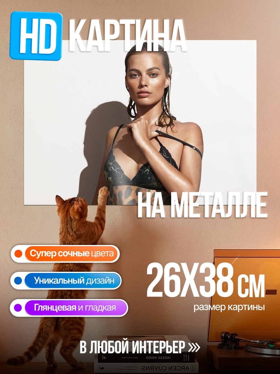Картина на металле Девушка в купальнике