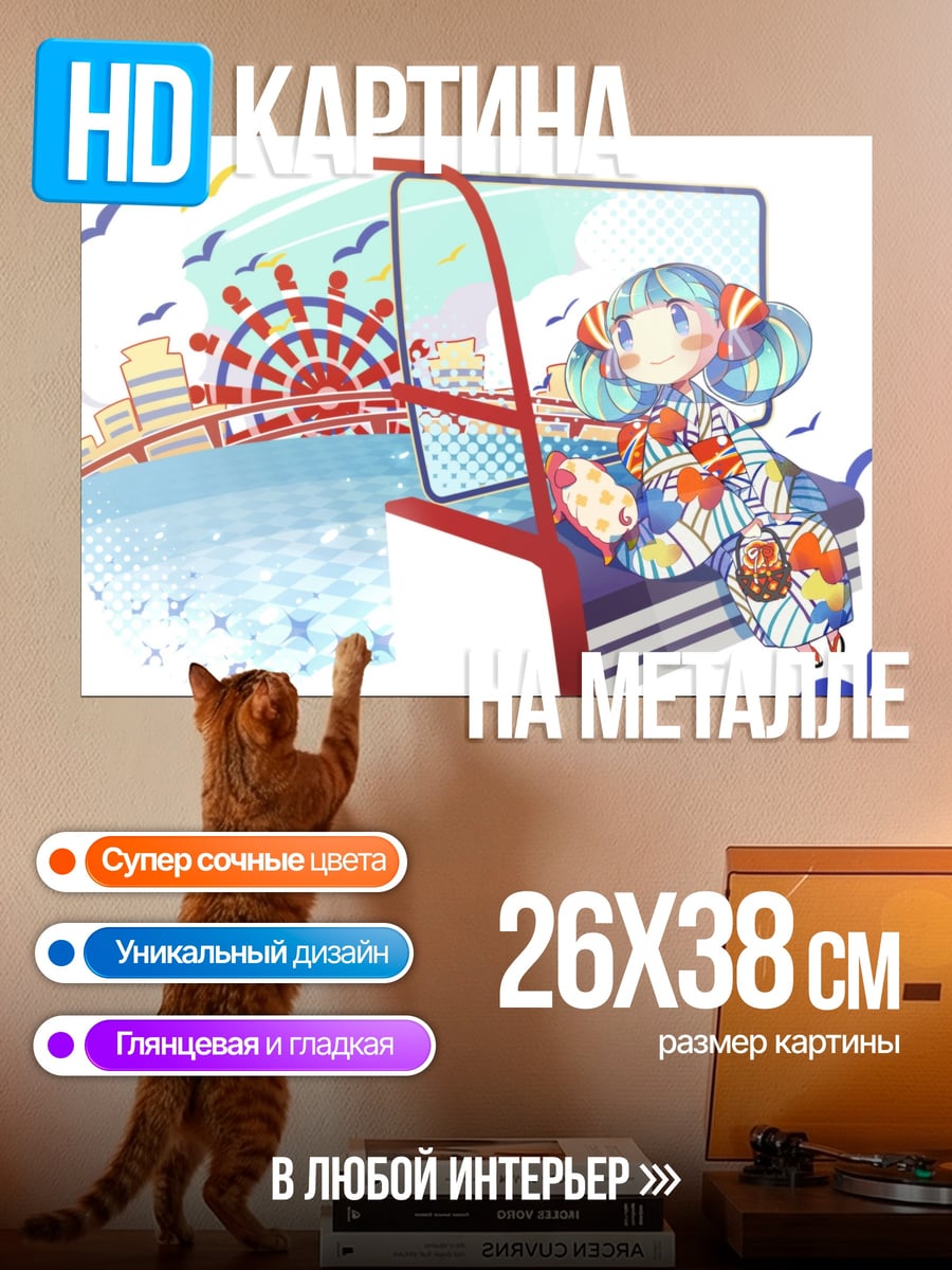 Картина на металле Аниме девушка на аттракционе