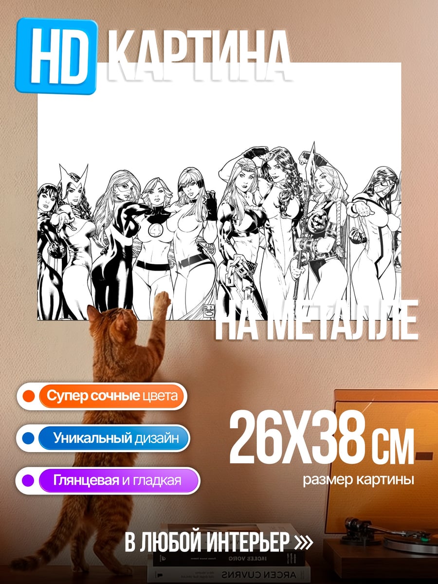 Картина на металле Женщины Marvel