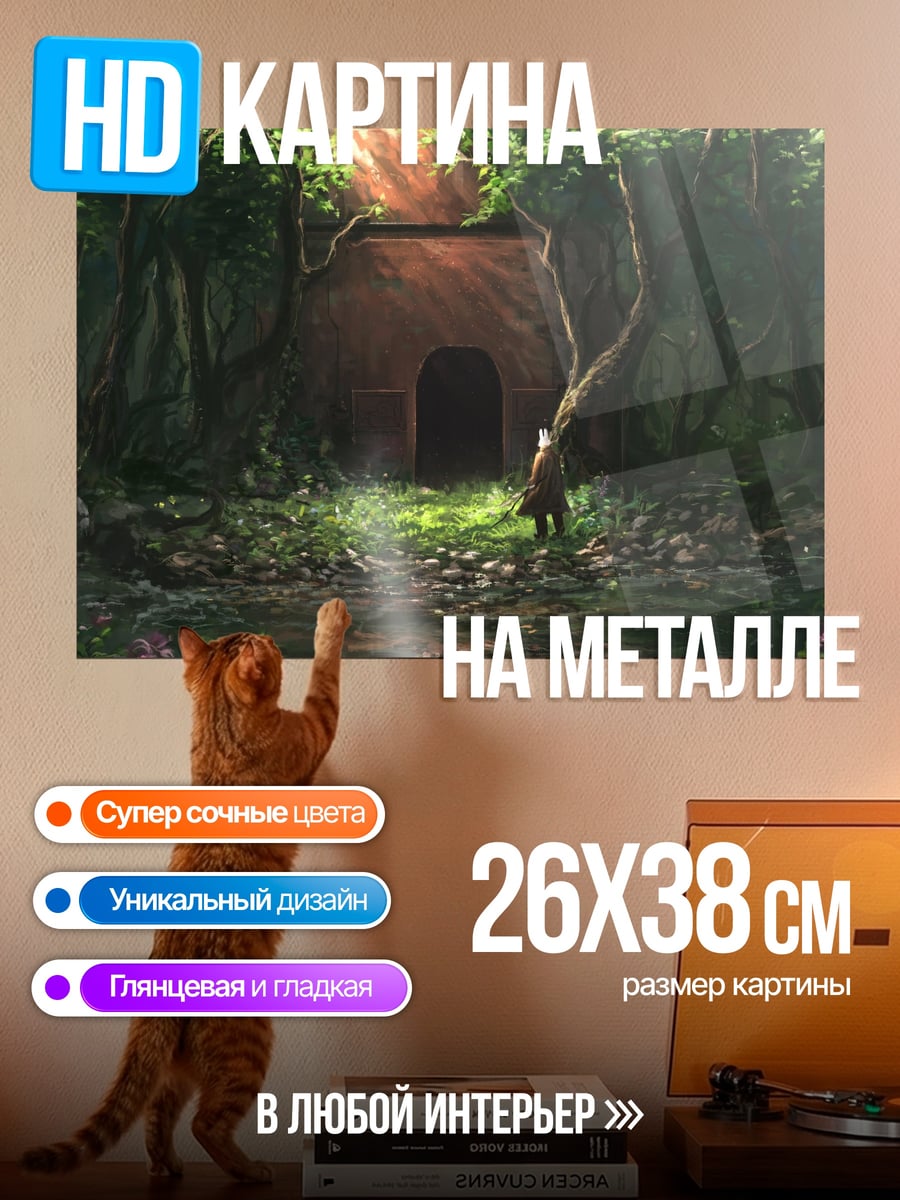 Картина на металле Лесная тропа