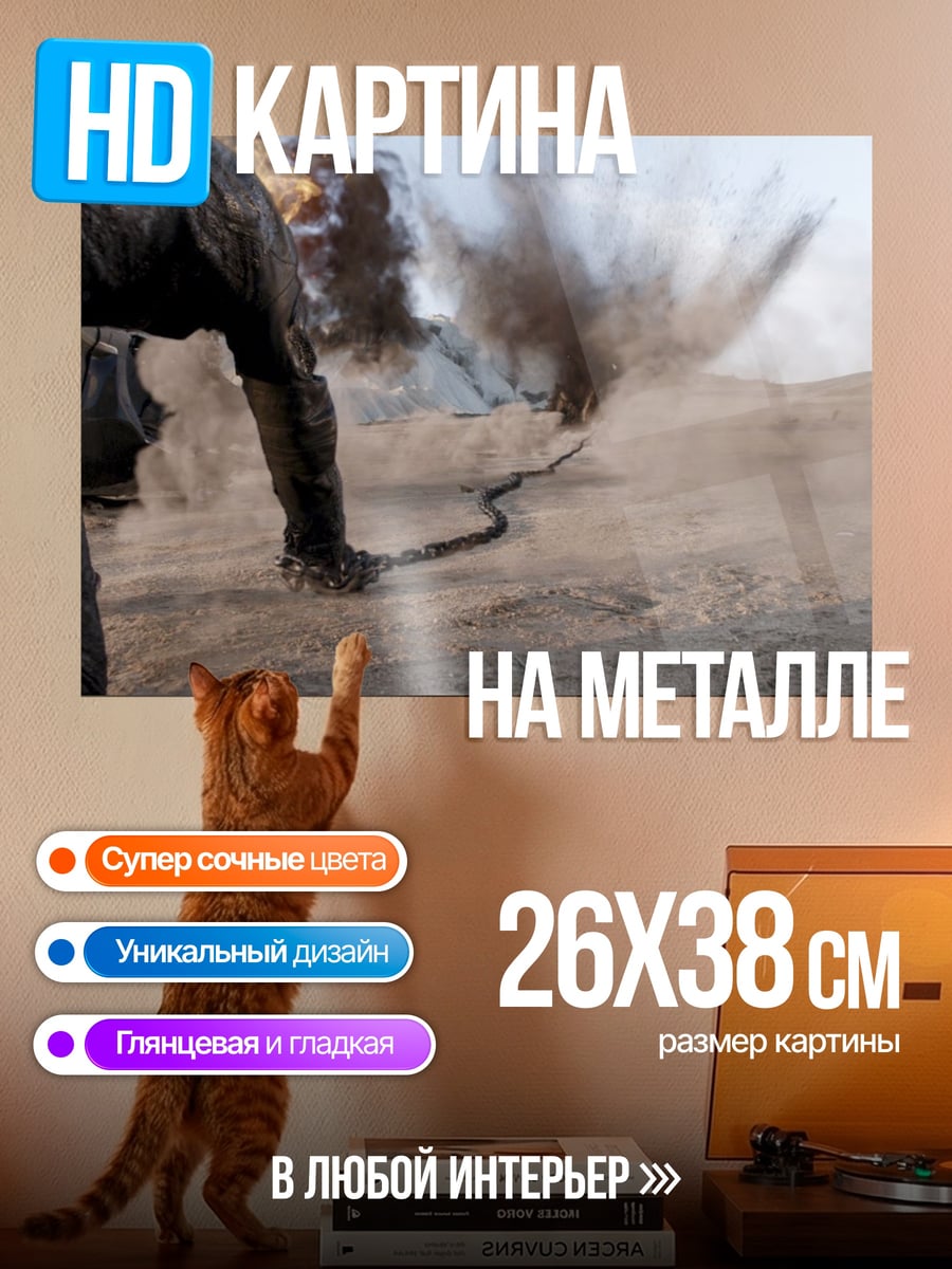 Картина на металле взрыв в пустыне