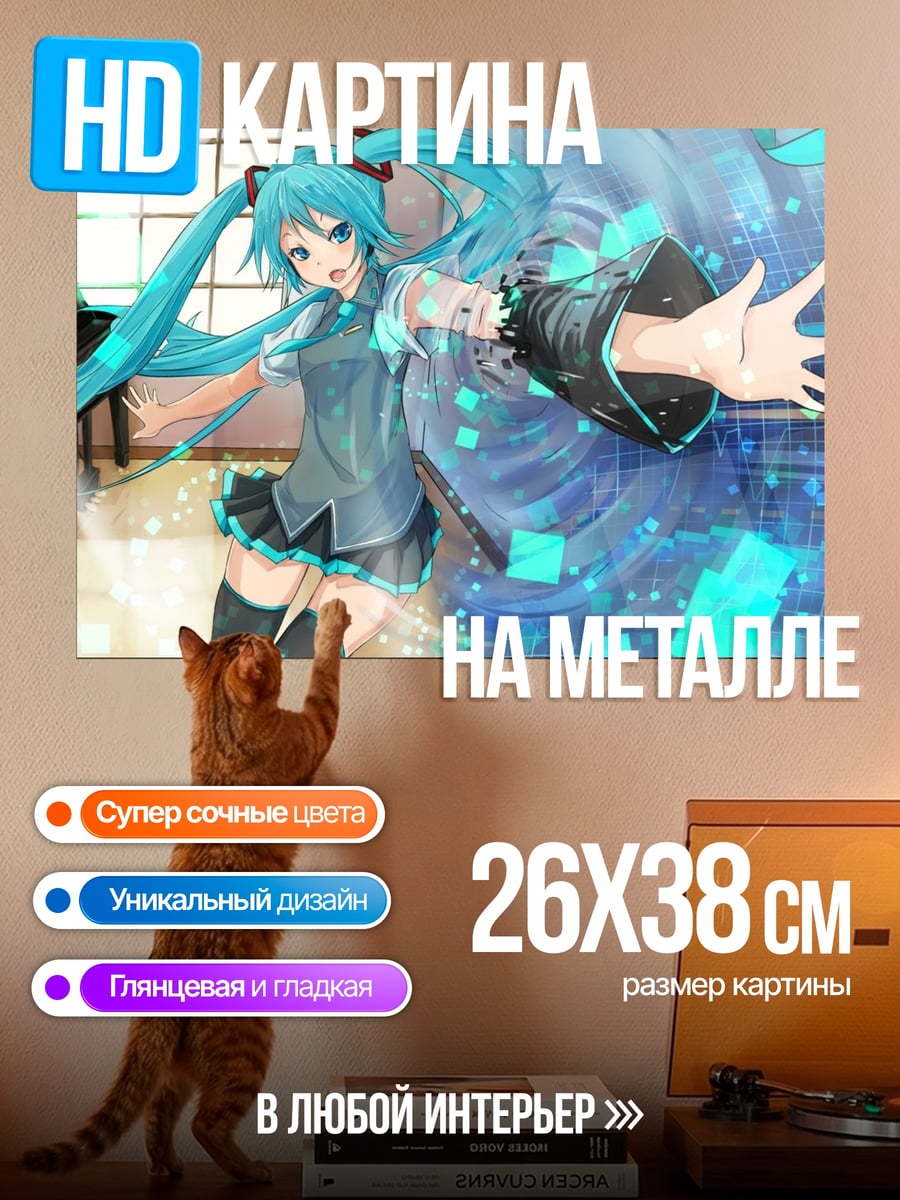 Картина на металле Мику в киберпанк