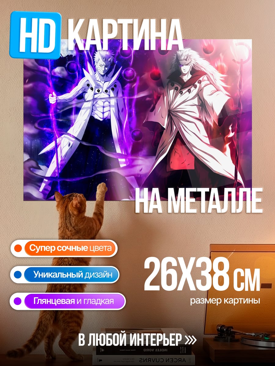 Картина на металле Два воина стихий