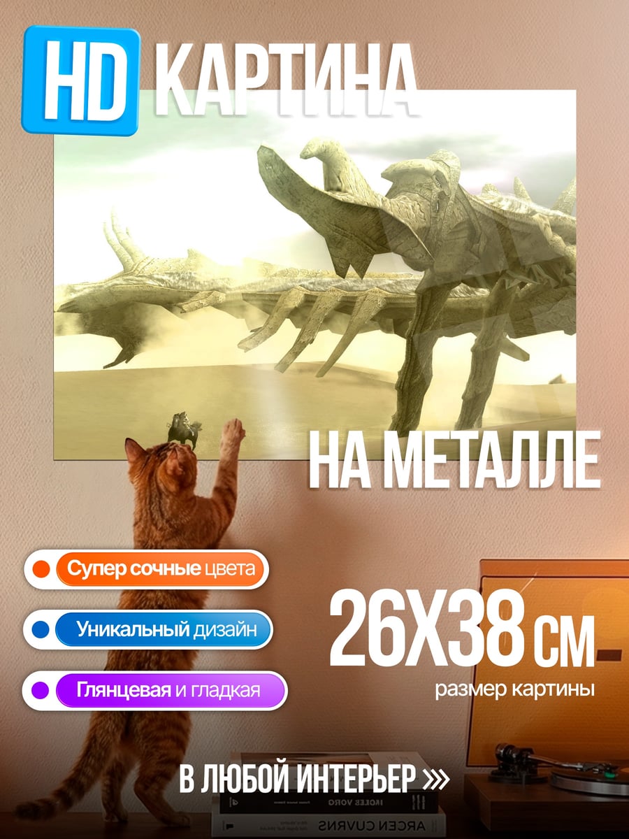 Картина на металле Песчаные черви