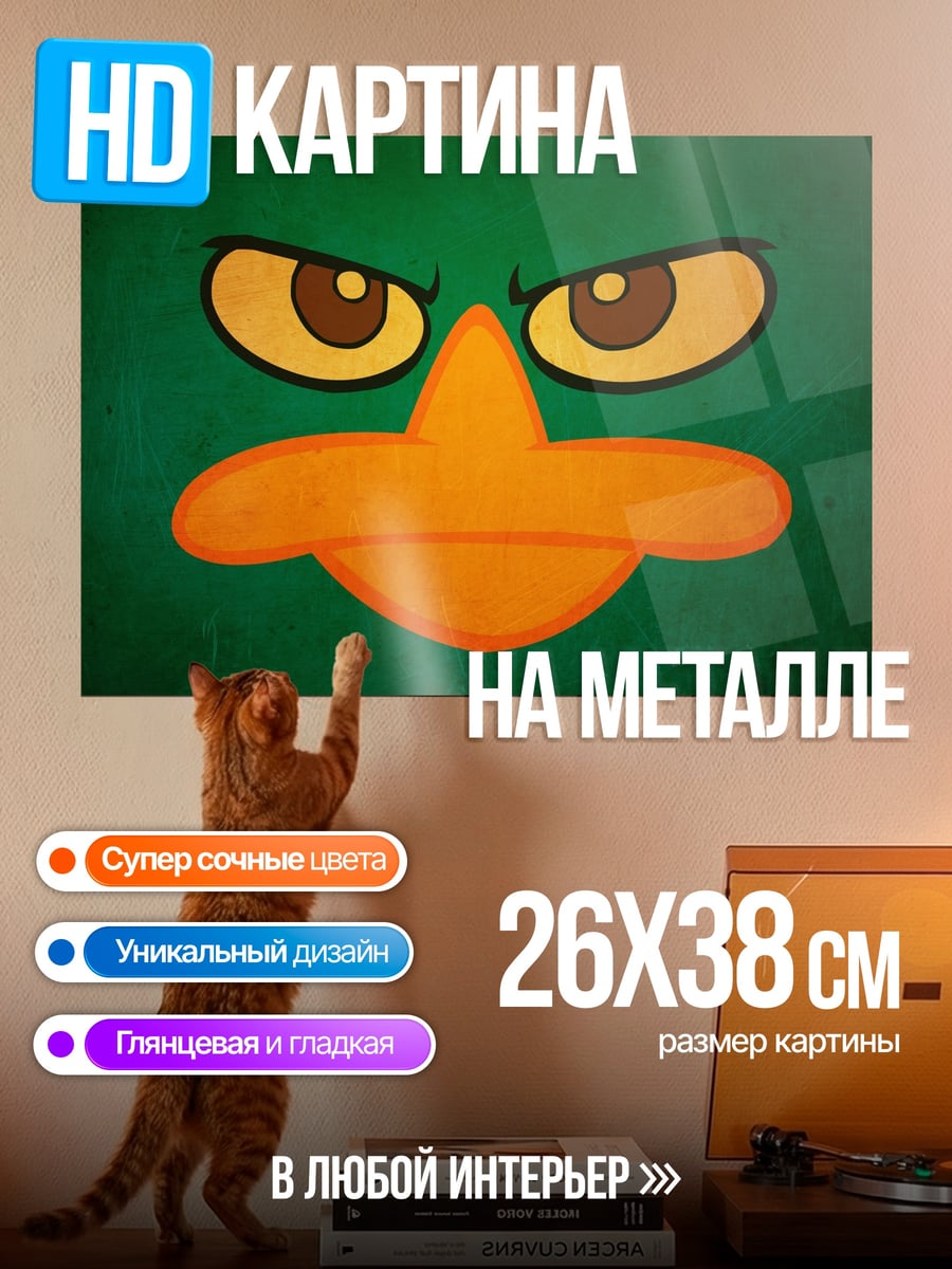 Картина на металле Злой утёнок